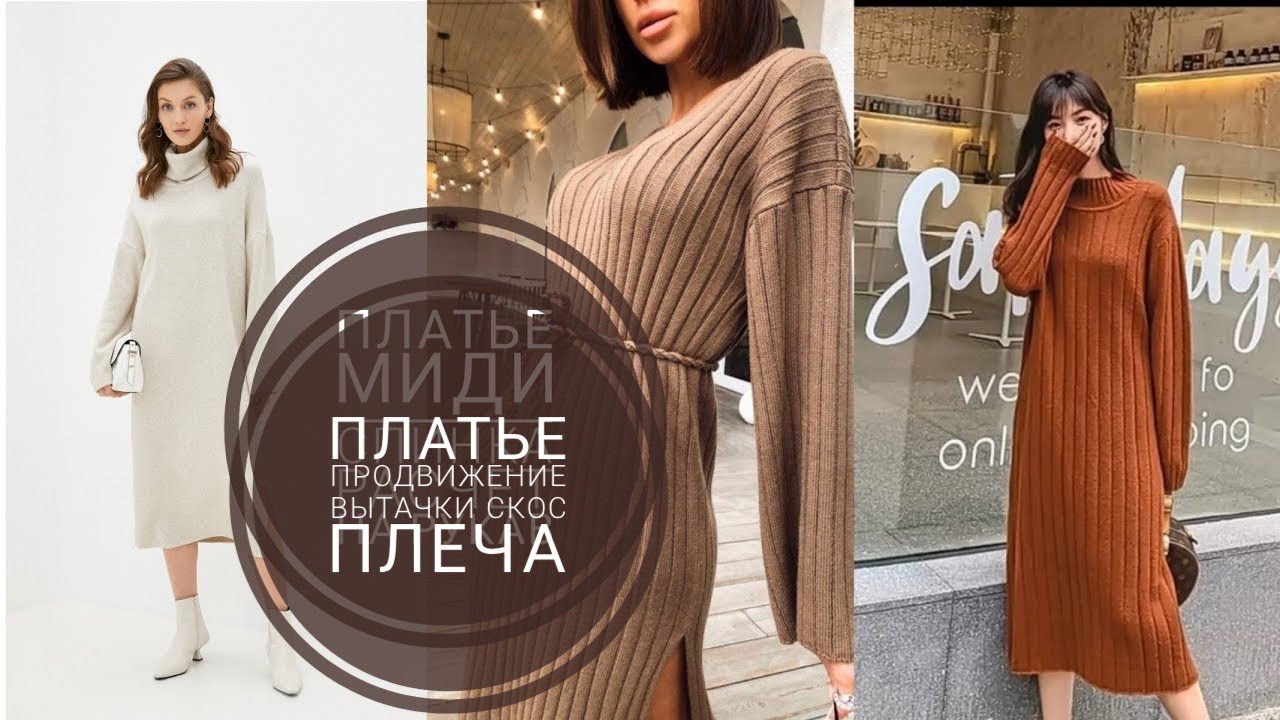 Вяжу платье миди спицами плоской резинкой. Вытачки, скос плеча. часть 2