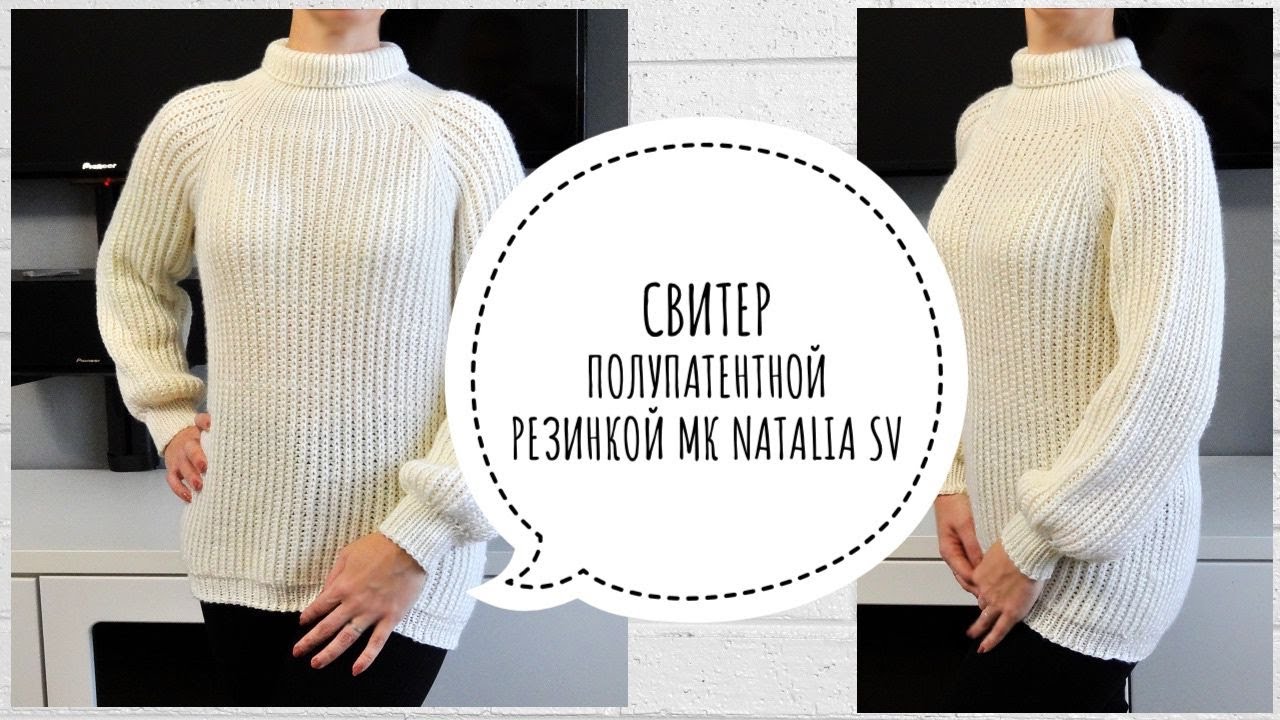 Свитер женский "Уют"