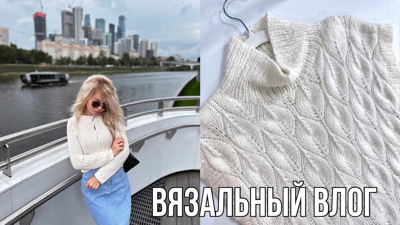 Простой влог или французская кофточка из Pinterest