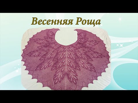Весенняя роща | Подробный МК | Часть 1
