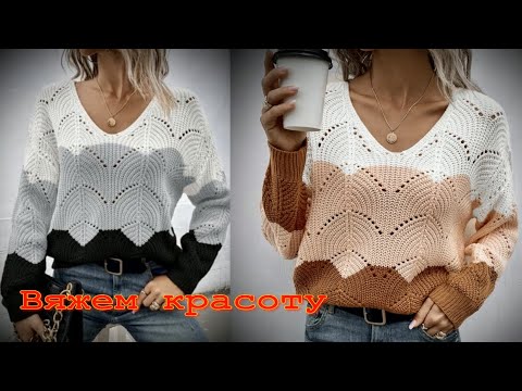 НОВИНКА/ВЯЖЕМ ТРЕНД СЕЗОНА - ЛЁГКИЙ, ВОЗДУШНЫЙ, ТРЁХЦВЕТНЫЙ ДЖЕМПЕР ОТ SHEIN/Мк для новичков