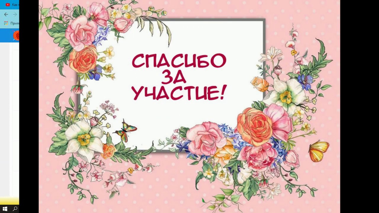 Наши поздравления удачливым и активным!