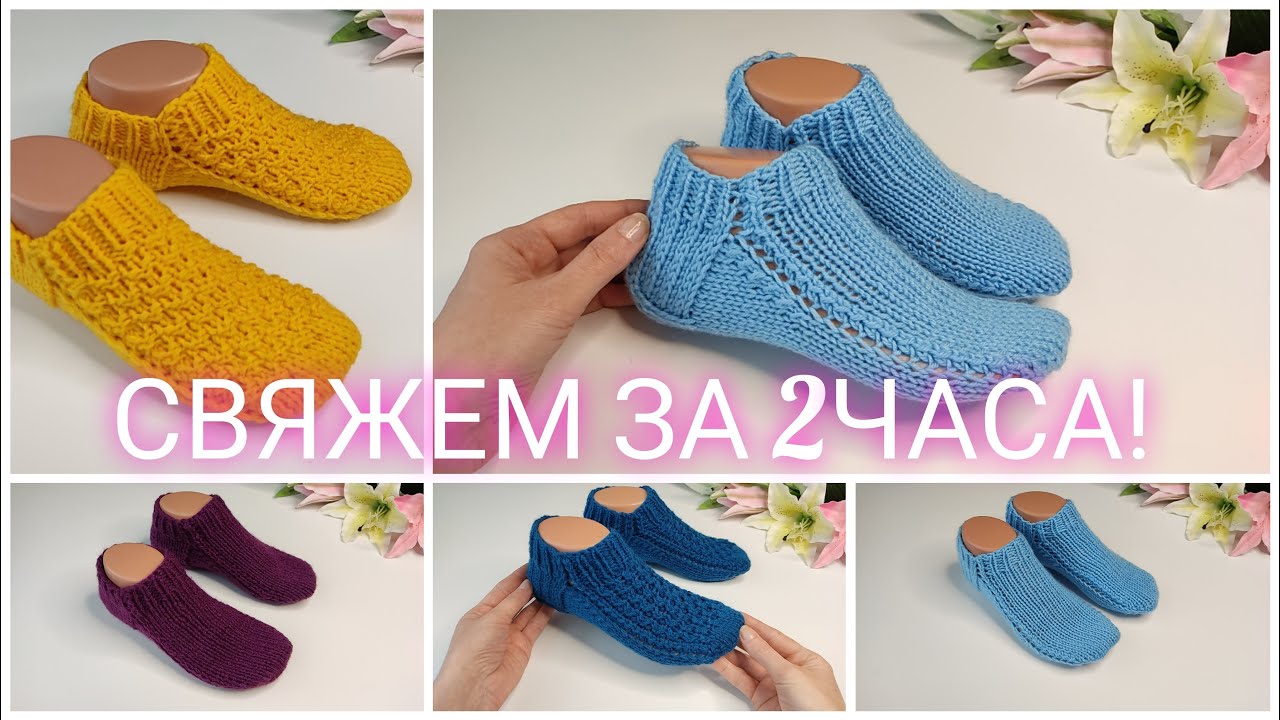 СВЯЖЕМ ЗА 2 ЧАСА