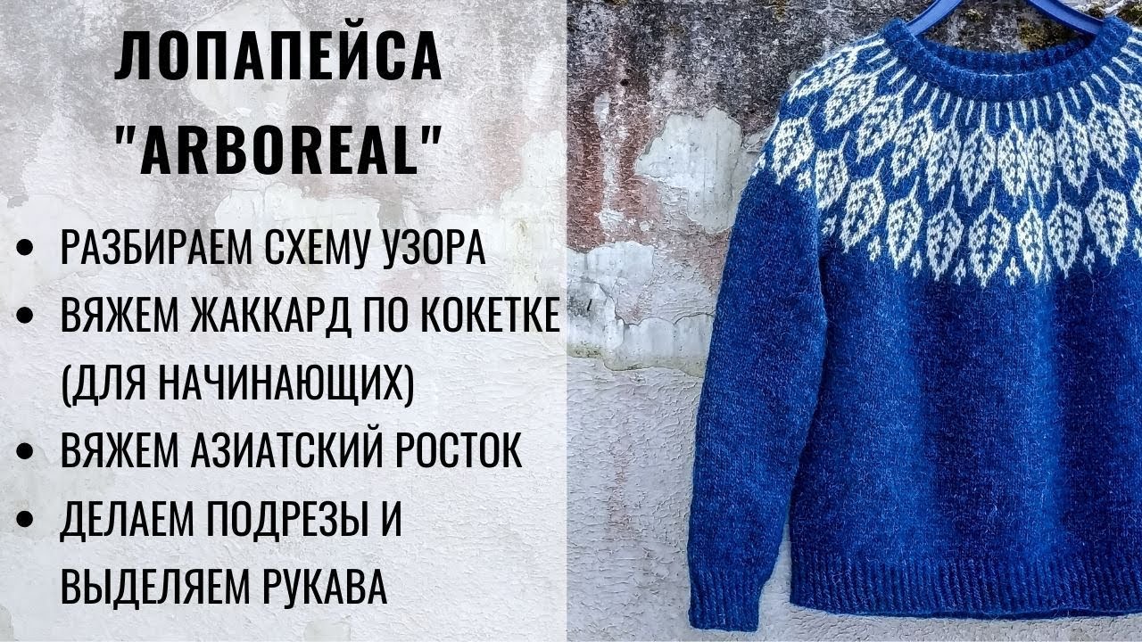 ️️️Лопапейса с листьями