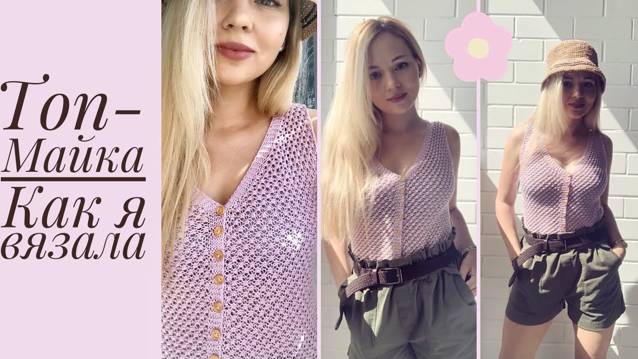 Вязаный летний топ-майка спицами
