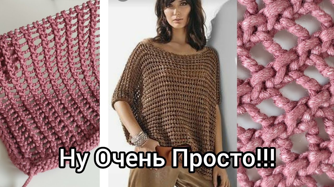 Вы не поверите,что это связано спицами.Удивительный простой летний узор.