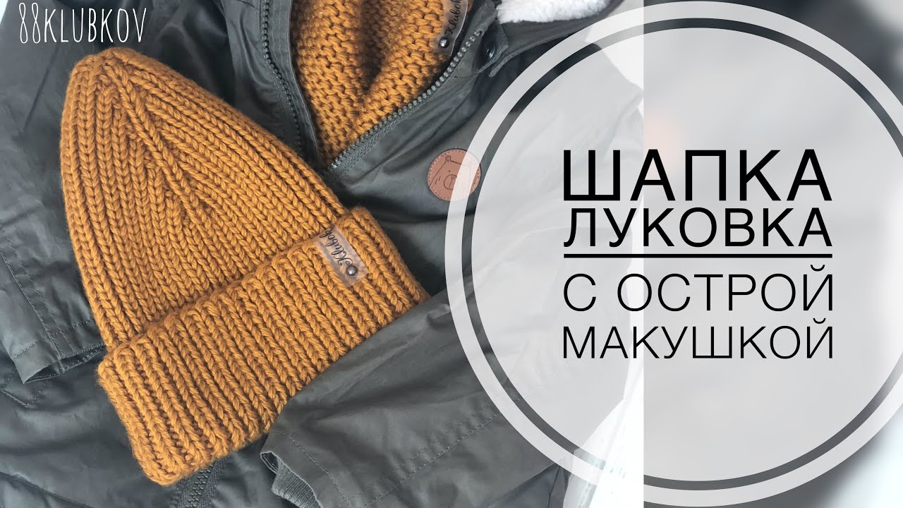 ТОП 2023 года! Самая ПРОДАВАЕМАЯ шапка! Шапка спицами, шапка для мальчика, шапка для девочки