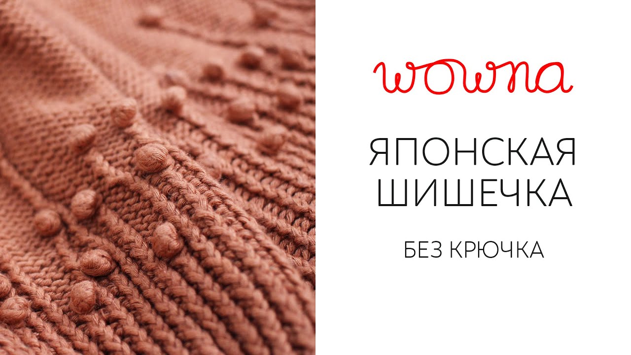 Вязание по фото