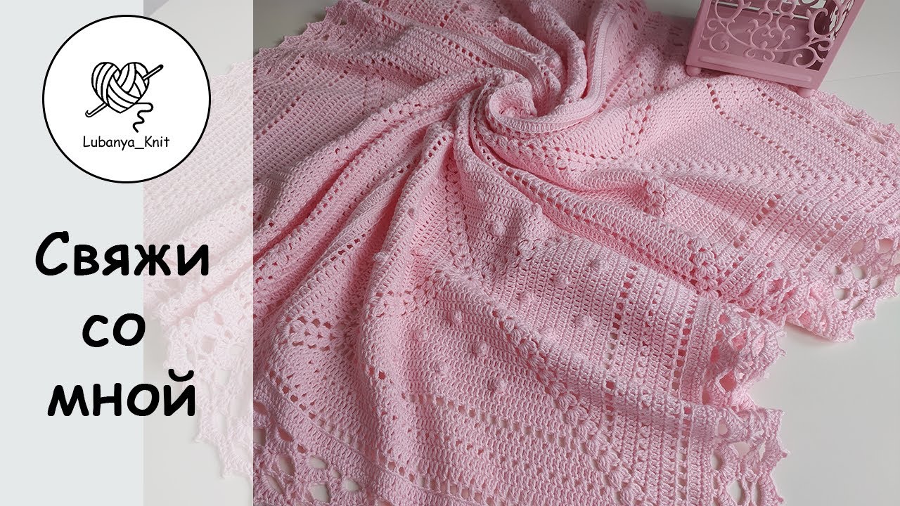 ПРОСТО ? плед для новорожденных, из квадратов, крючком ?1Часть