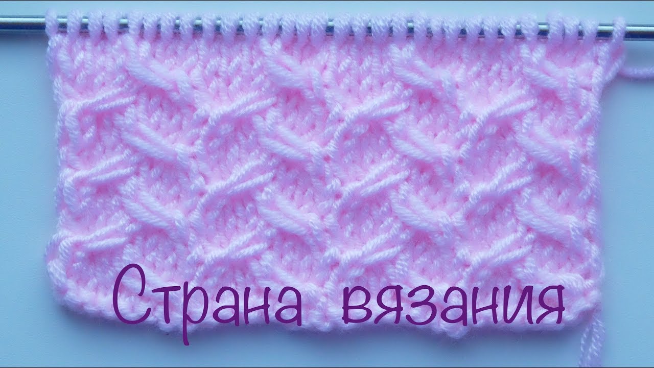 Узор спицами "Плавники"