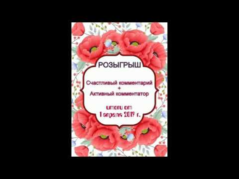 Поздравляем удачливых и активных этой недели!