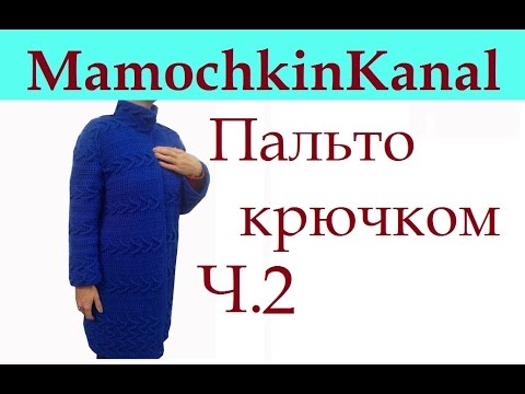 2 Корректируем ширину пальто (по необходимости!)