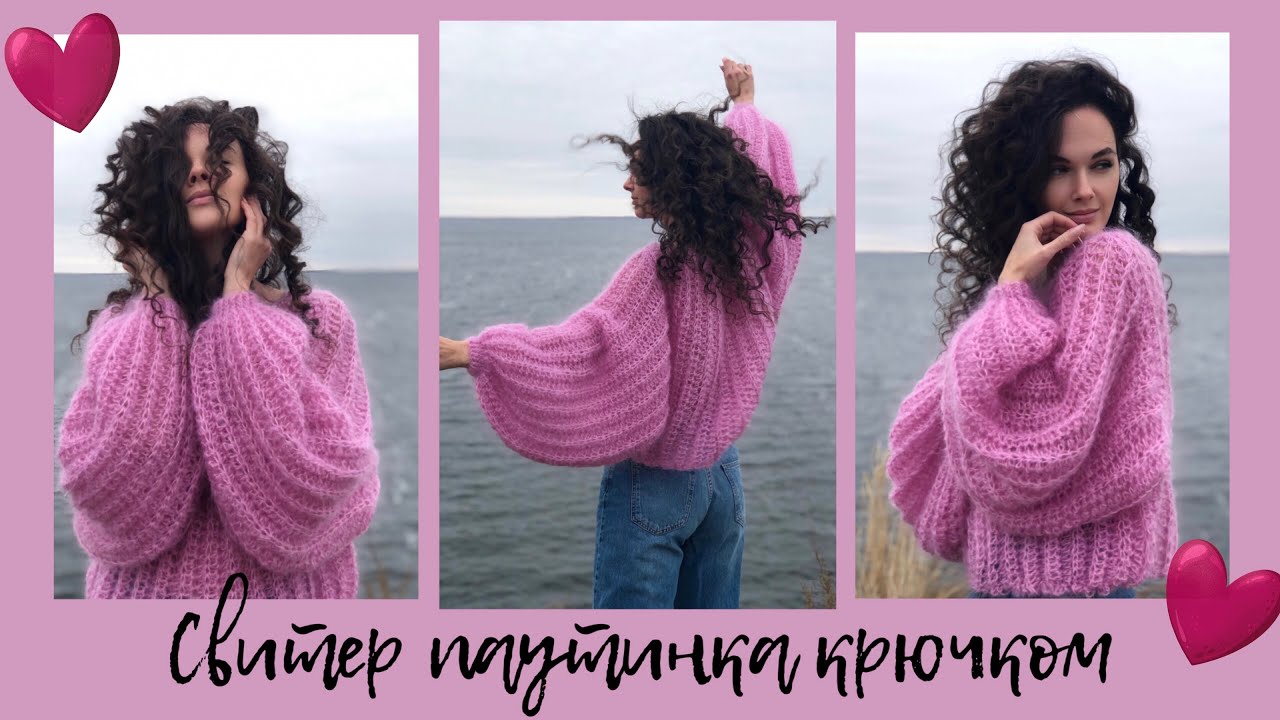 Crochet sweater | MK | tutorial | mohair sweater | gossamer sweater | will connect any | hook