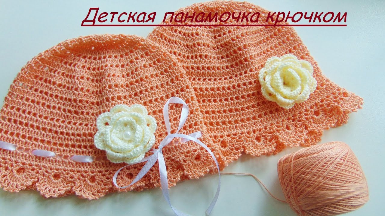 МК Как связать детскую панамку крючком.