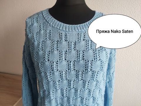 Свитер  ажурным узором, со спущенным плечом. Пряжа Nako Saten.