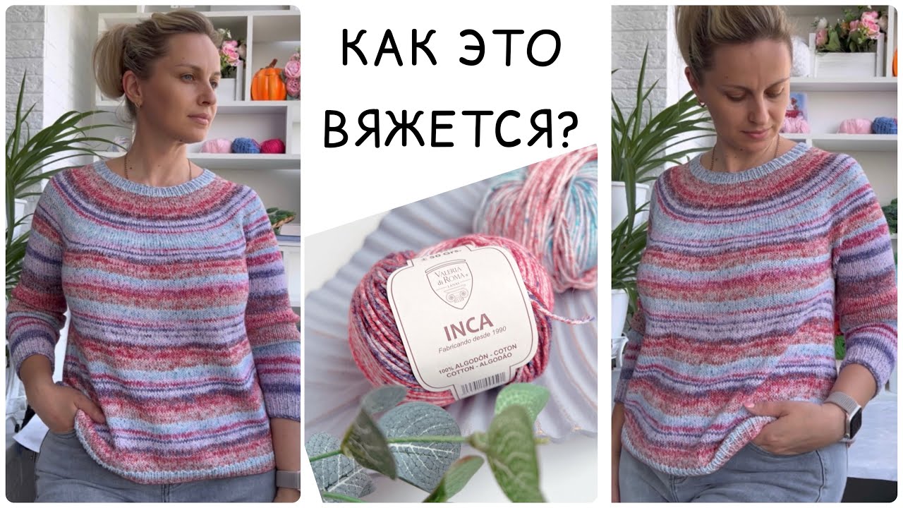 Круглая кокетка спицами сверху. ОПИСАНИЕ