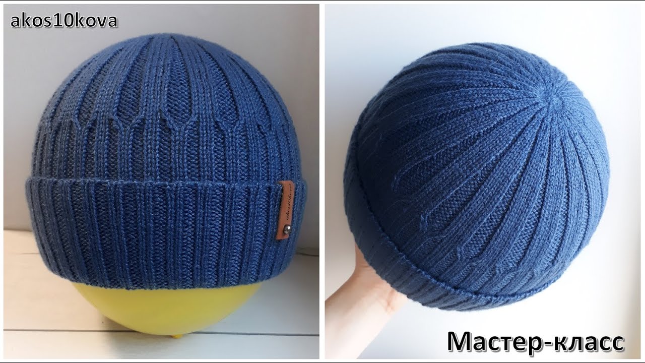 Мужская классическая анатомическая шапка спицами. Мастер-класс. Вязание