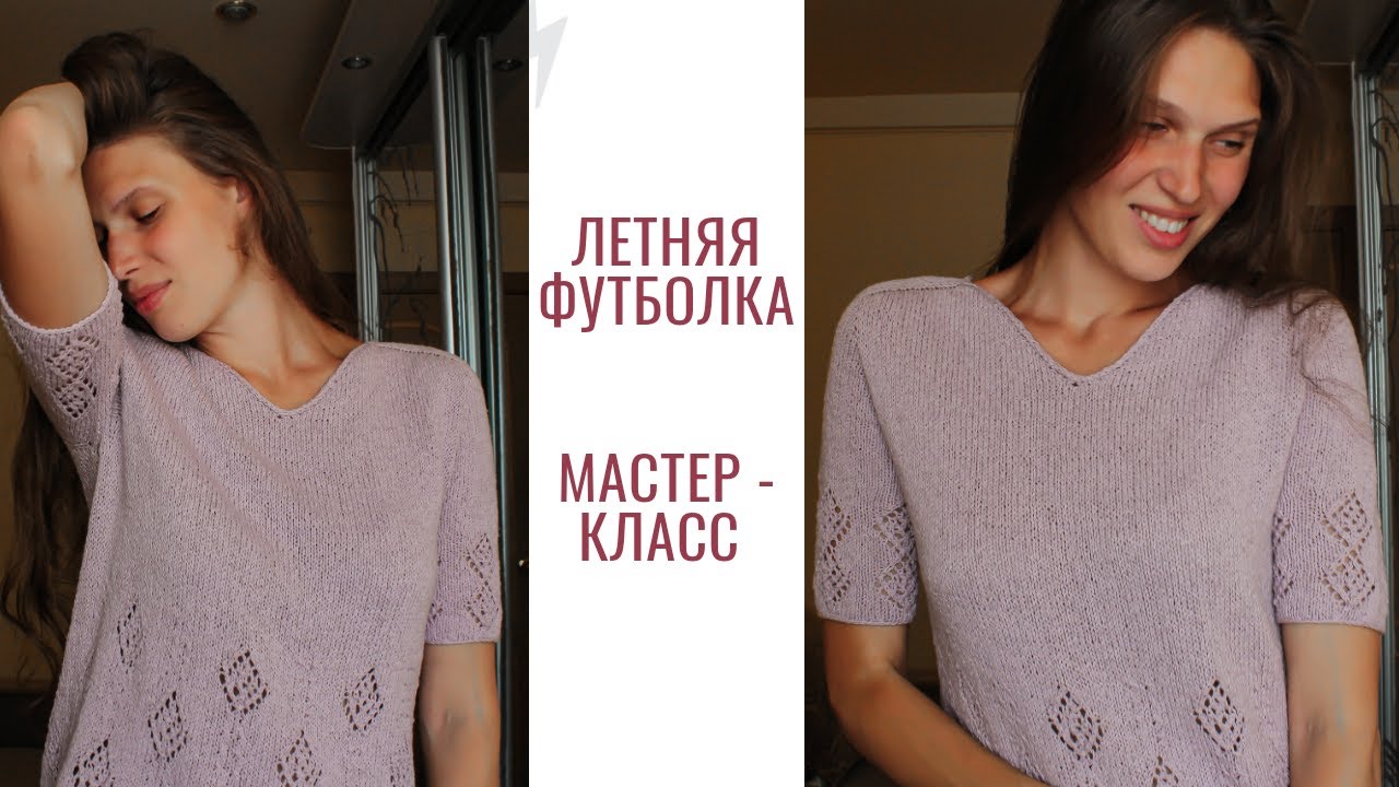 Летняя футболка / Подробный мастер- класс / Реглан - погон - расчеты,мерки / V - образный вырез