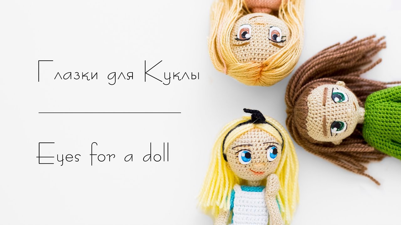 Все необходимое для создания своей первой куклы. (МК по вязанию и оформлению)